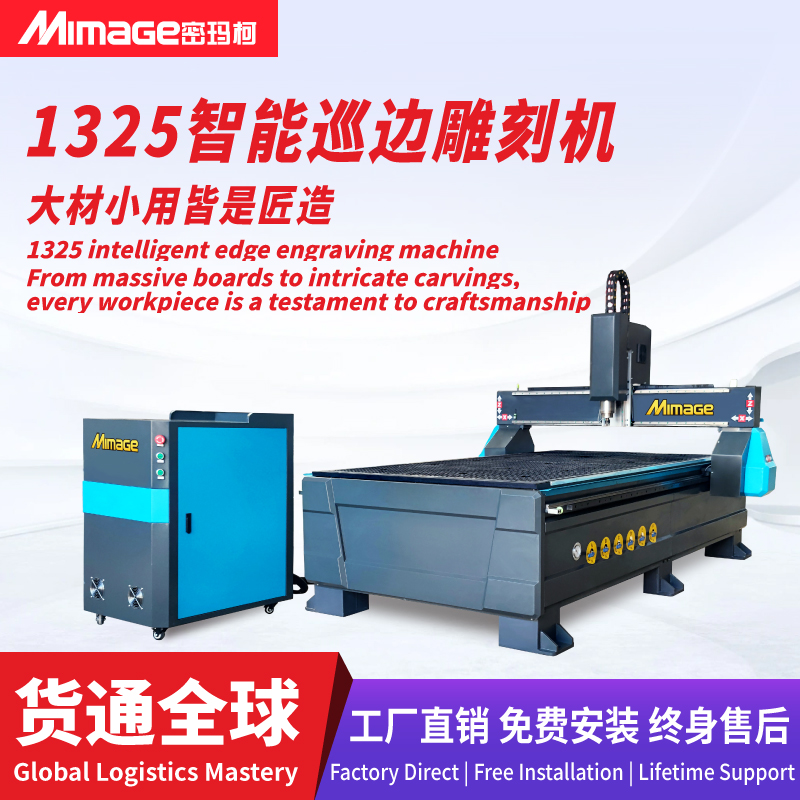 MIMAGE 1235巡边雕刻机全自动高速PVC亚克力多材质适用雕刻机
